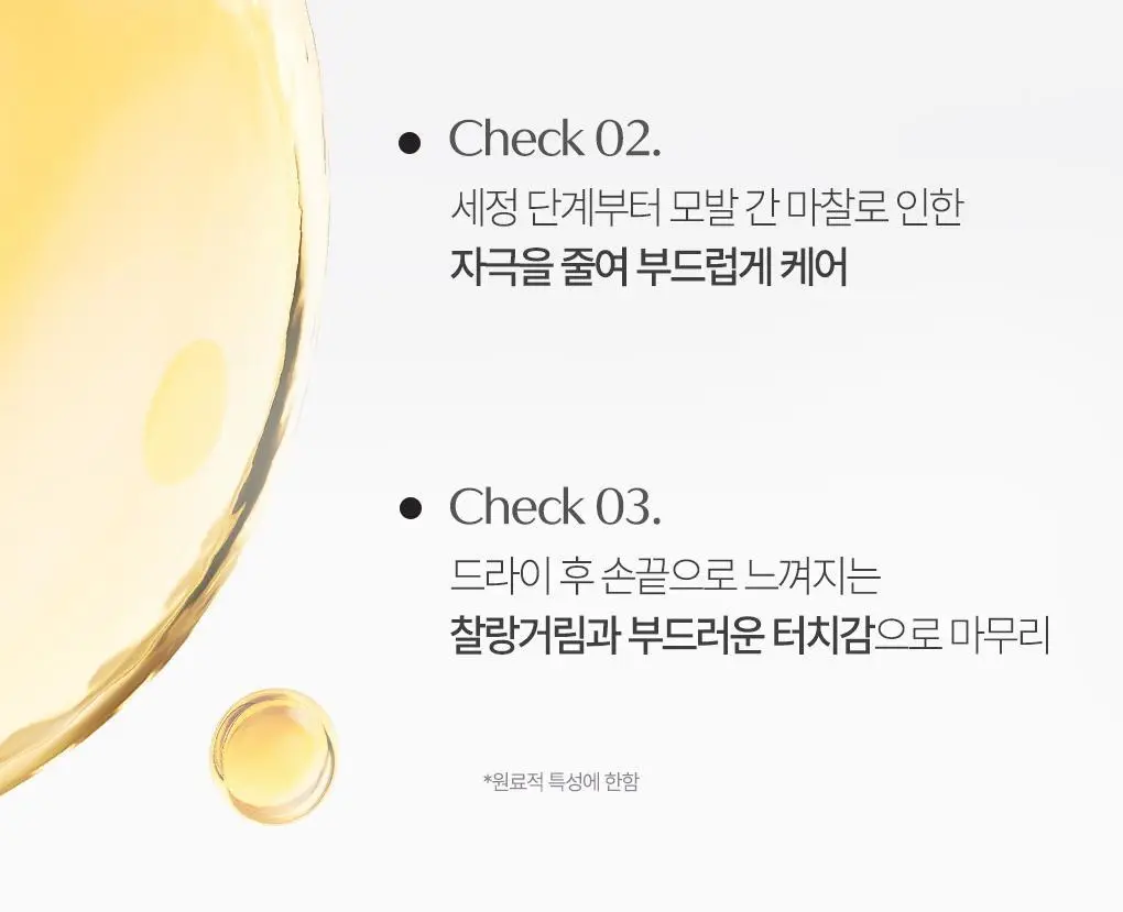 [집중영양케어] 츠바키 프리미엄 EX 데미지케어 & 리페어 샴푸 450ml 상세페이지 17
